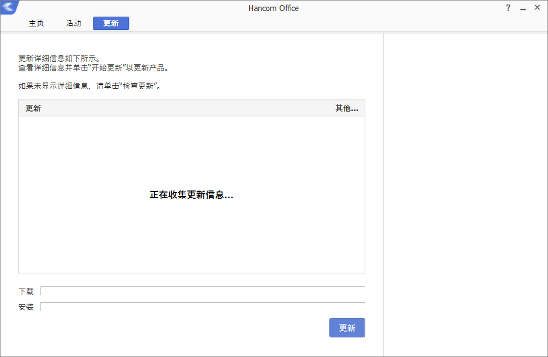 图片[2]-Hancom Office 11.0.0.6968-外行下载站