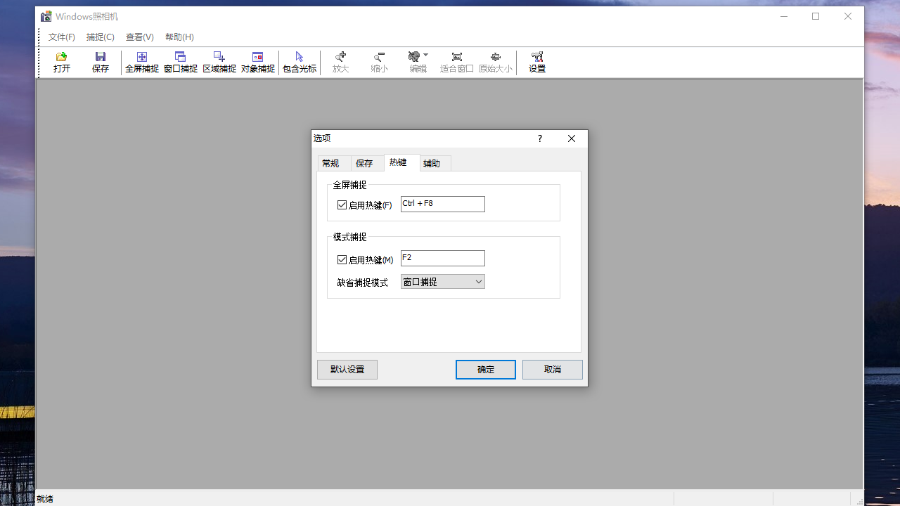图片[3]-Windows照相机 2.0.1.509-外行下载站