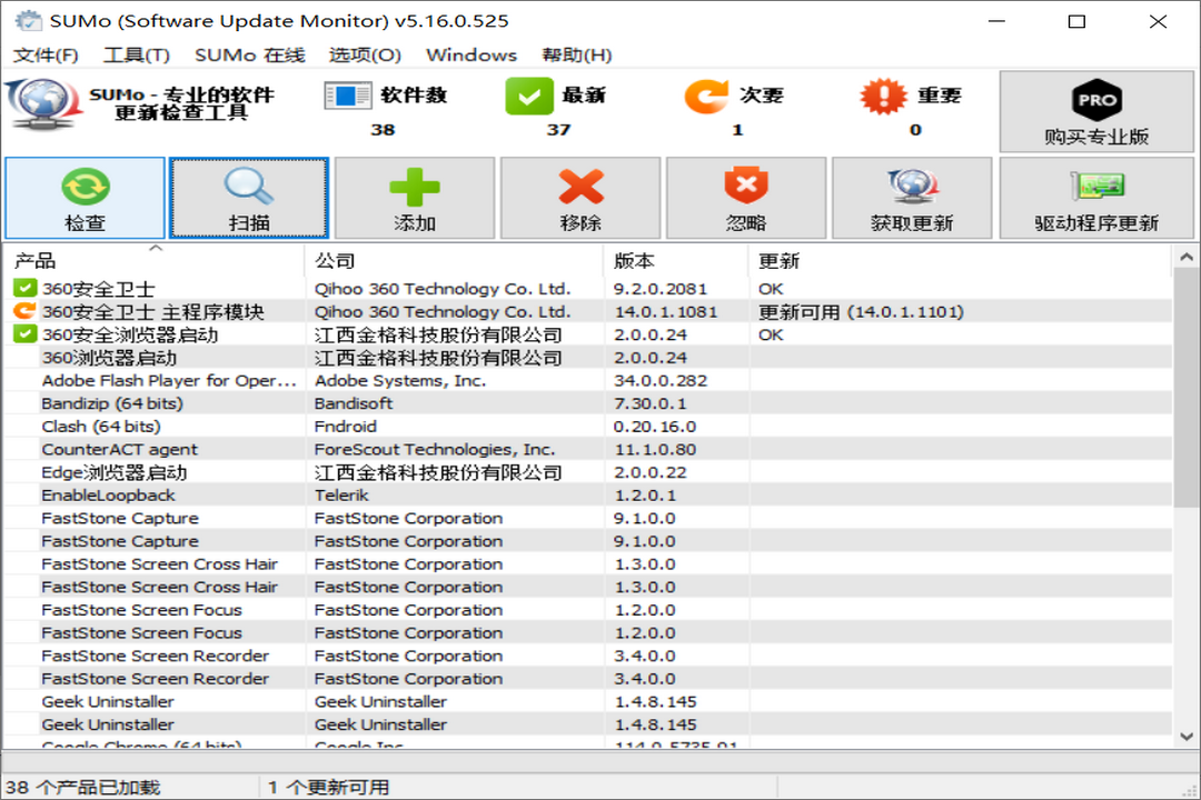 SUMo 5.17.8.540-外行下载站