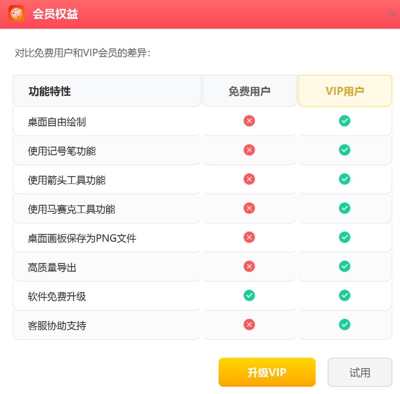 图片[3]-好哈屏幕画笔软件 2.1.1.1247-外行下载站