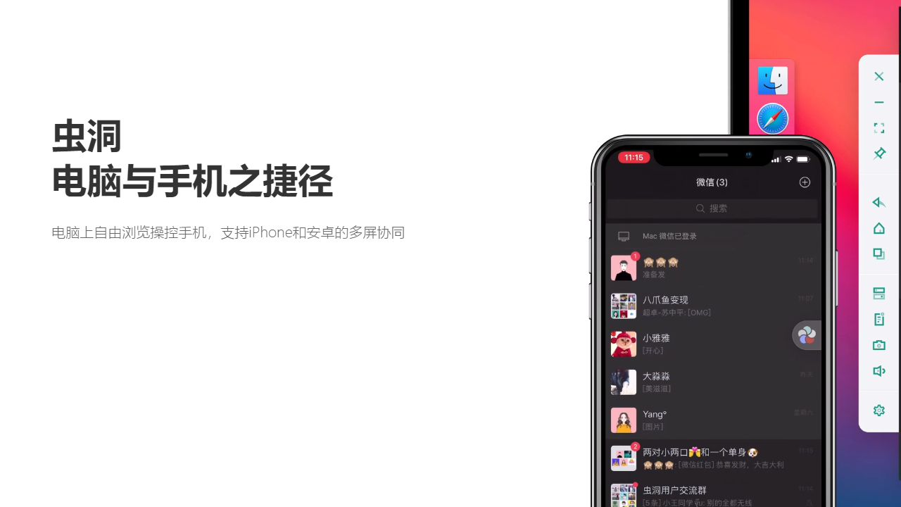 虫洞 1.6.6.0-外行下载站