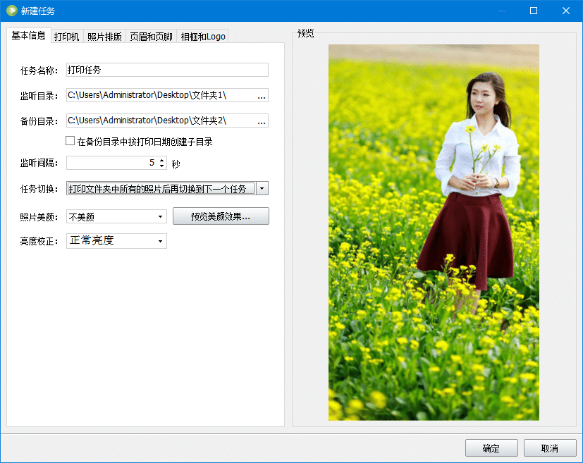 图片[3]-神奇照片自动打印软件 4.0.0.486-外行下载站