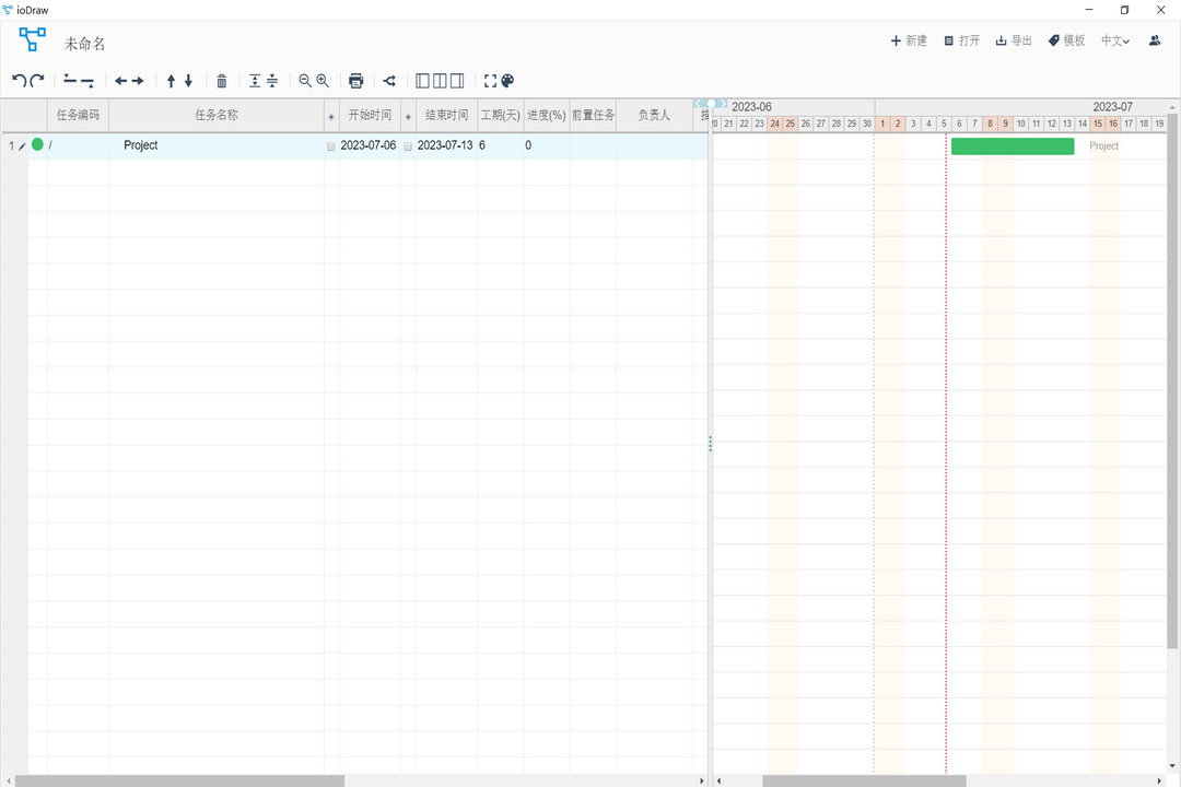 图片[3]-ioDraw 2.0.1.0-外行下载站