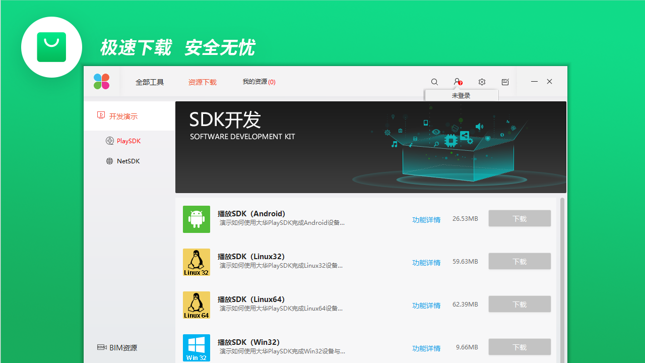 图片[2]-大华工具管家 1.9.1.0-外行下载站
