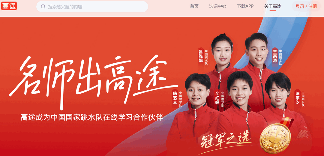 图片[3]-高途 11.4.1.1024-外行下载站