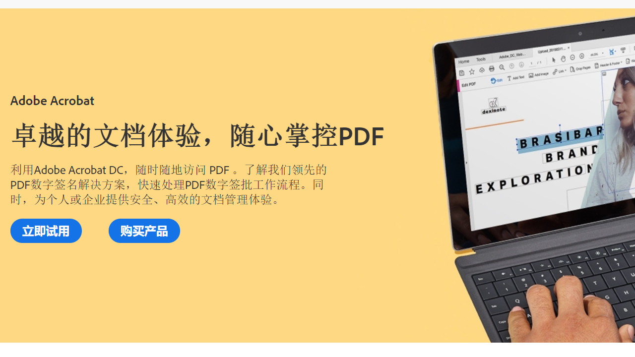 AdobeAcrobatXIPro 11.0.00-外行下载站