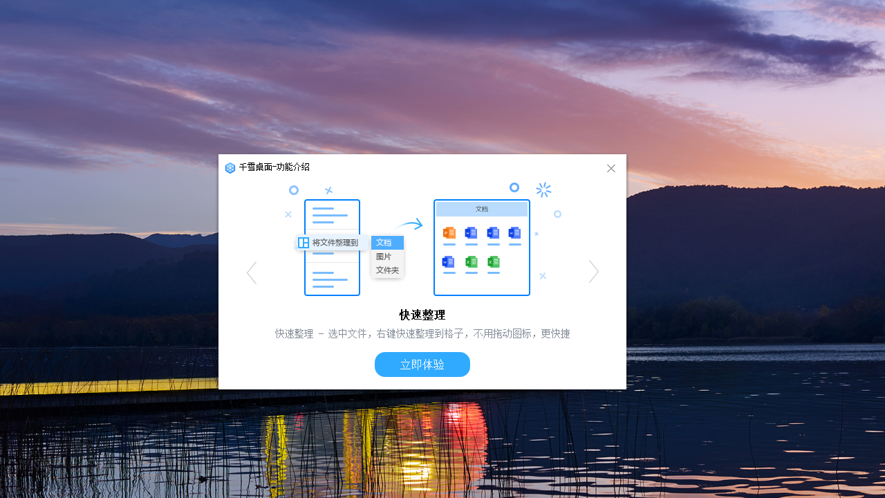 图片[4]-千雪桌面 1.0.2.2-外行下载站