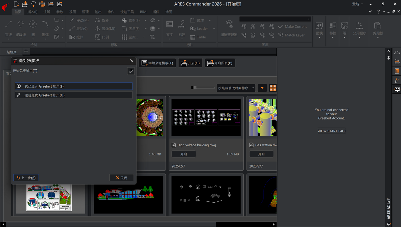 图片[3]-ARES Commander 26.2.3150-外行下载站
