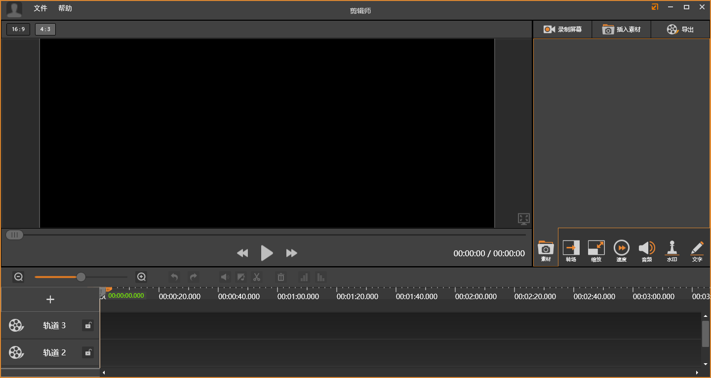 图片[2]-剪辑师 1.7.0.807-外行下载站