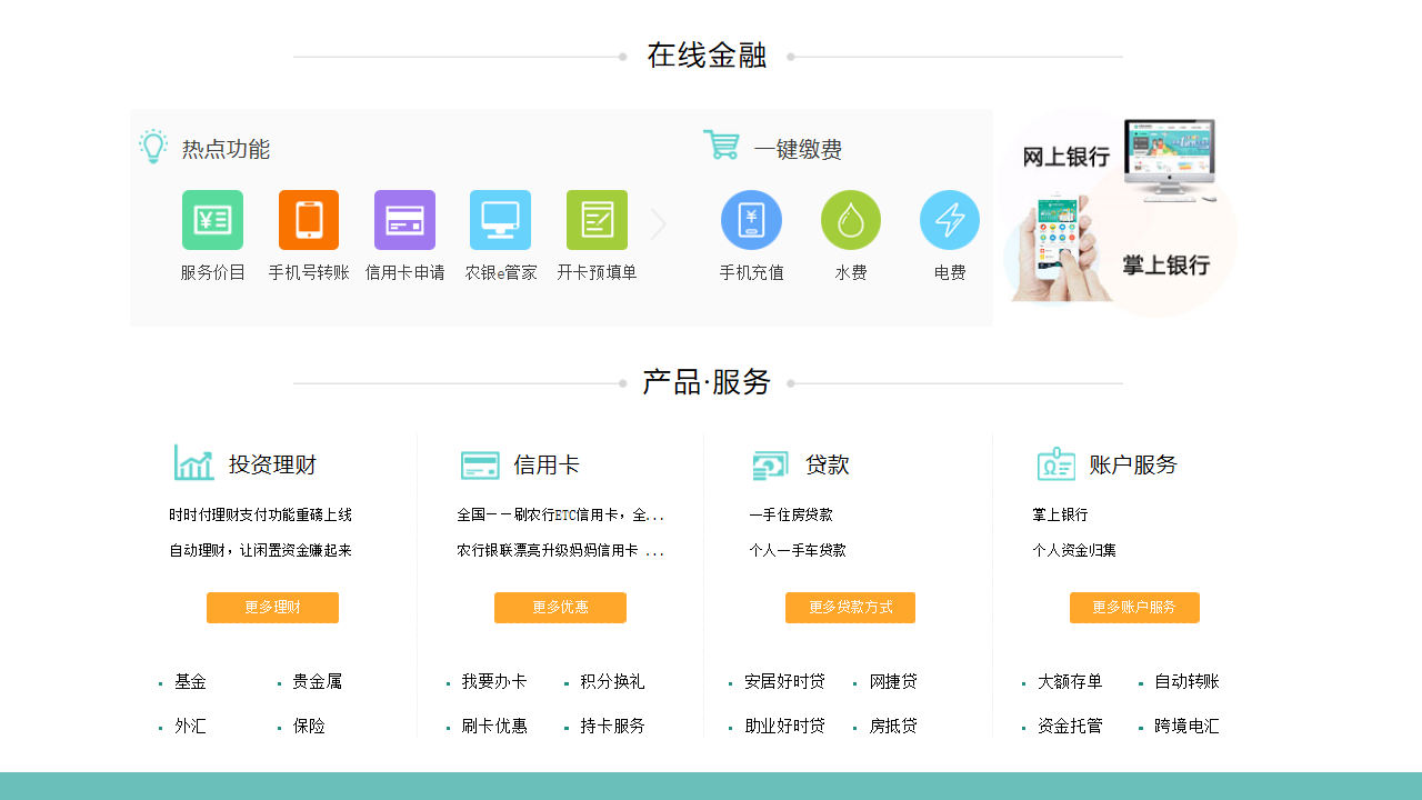 图片[2]-SafeInputABC(中国农业银行安全控件) 1.0.19.520-外行下载站
