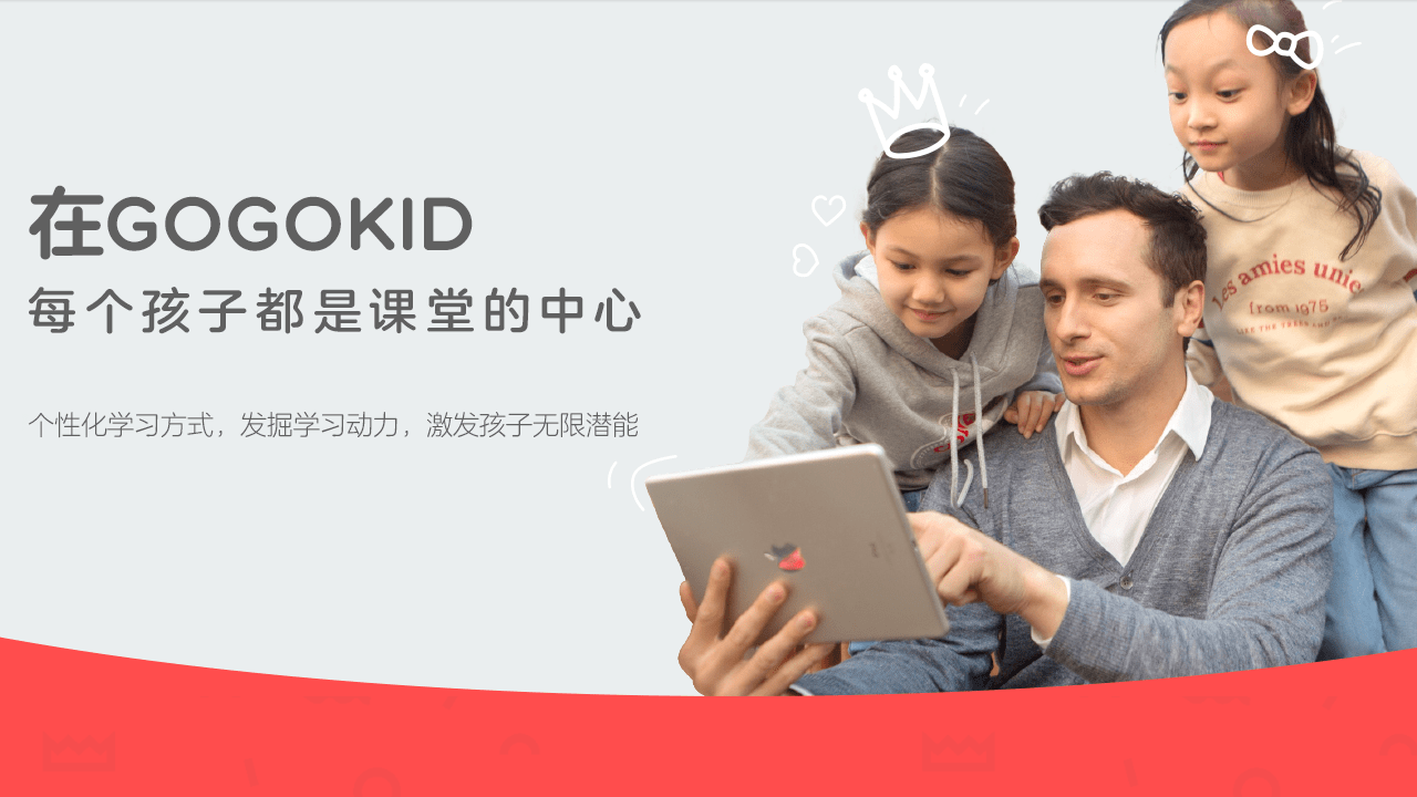 图片[2]-GOGOKID学习端 2.1.1-外行下载站