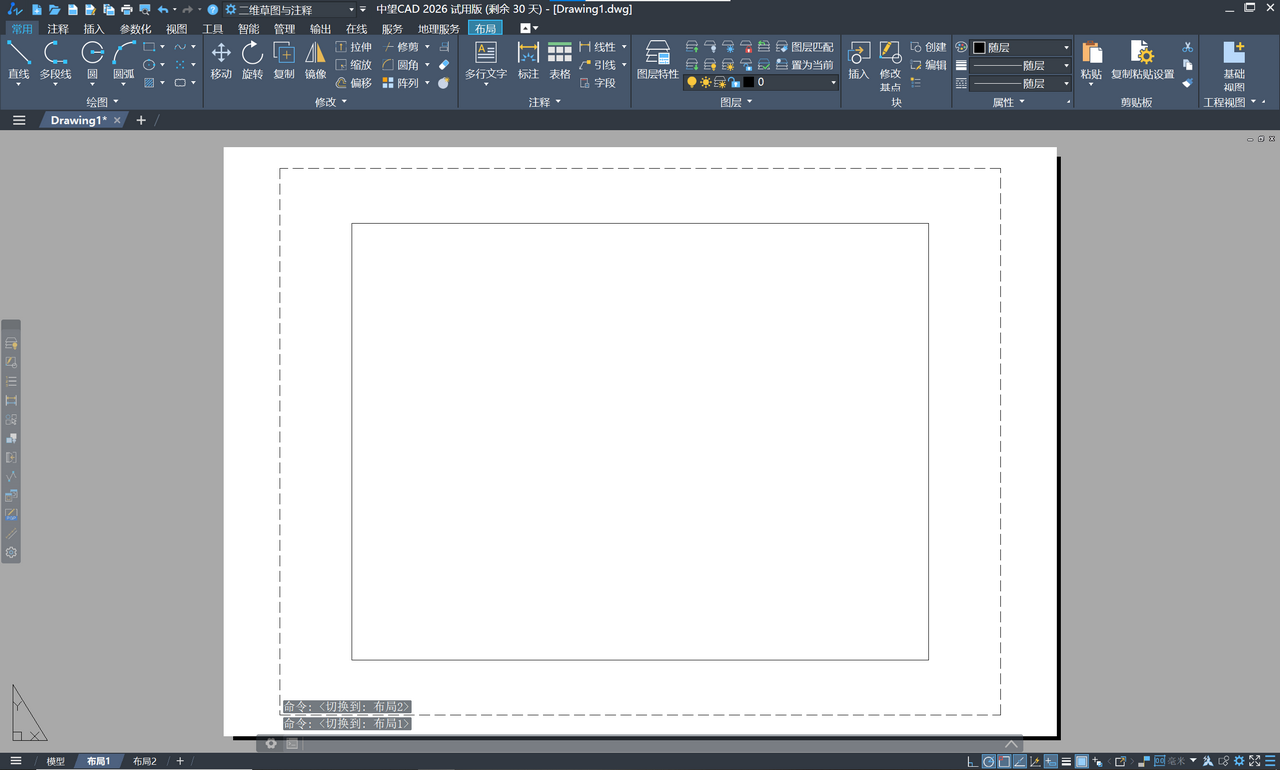 图片[3]-中望CAD 2026 26.8.0.19652-外行下载站