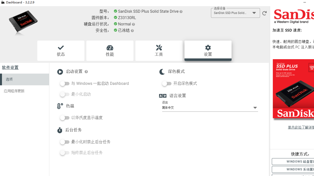图片[3]-Dashboard 3.7.2.5-外行下载站