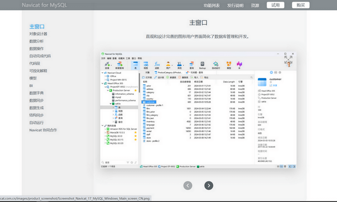 NavicatforMySQL 17.1.12-外行下载站