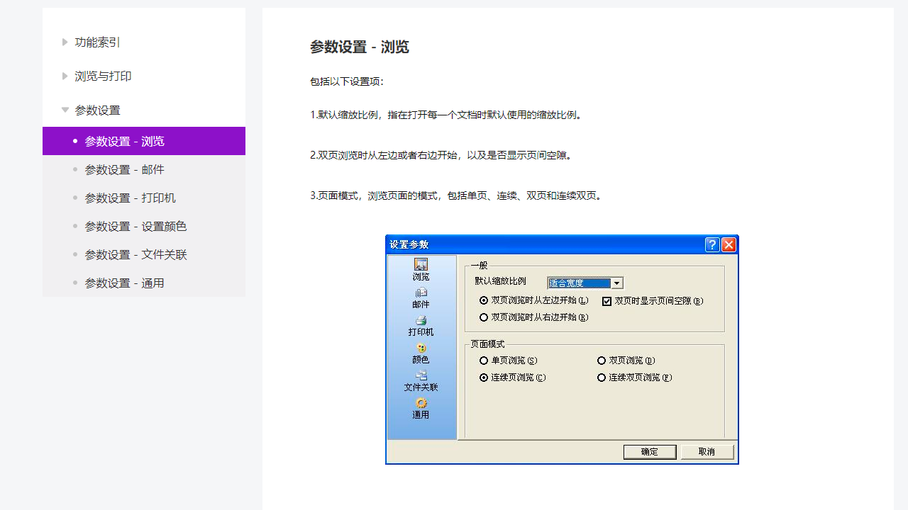 图片[2]-CAJViewer 8.0.1.1-外行下载站