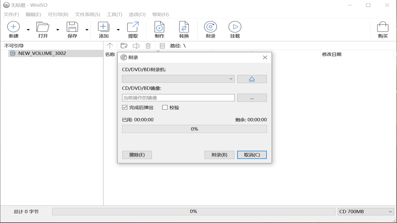 图片[3]-winISO 7.1.1-外行下载站