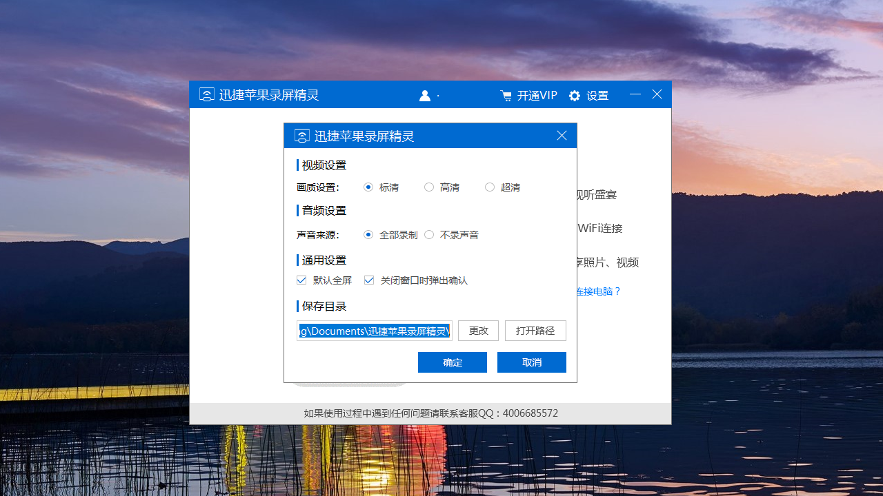 图片[5]-迅捷苹果录屏精灵 1.0.0.5-外行下载站