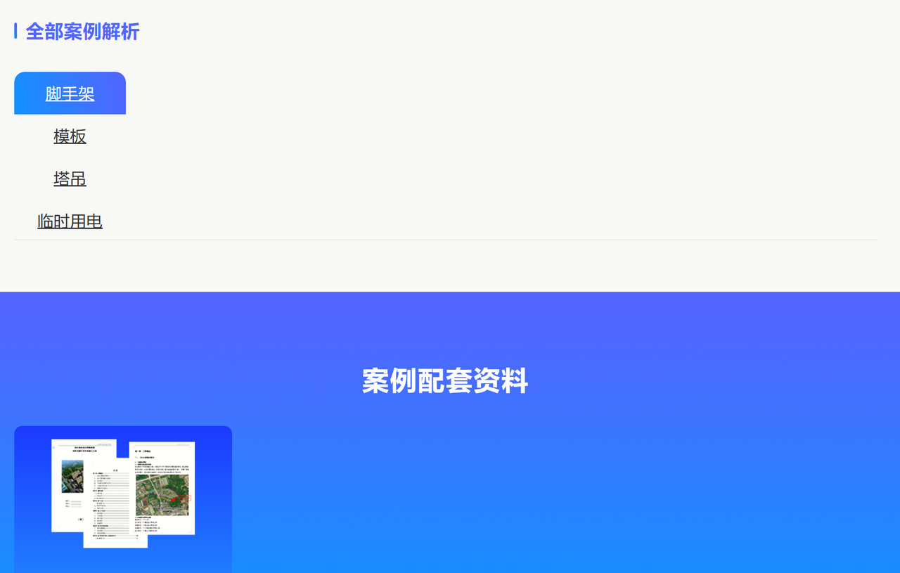 图片[3]-品茗云安全 4.2.0.30495-外行下载站