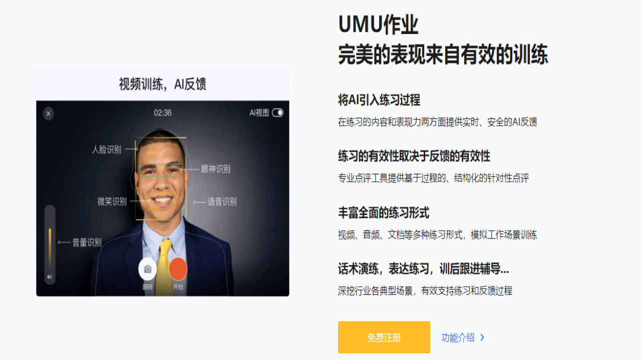 图片[2]-umu 1.2.3-外行下载站