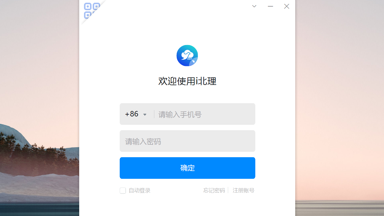 图片[2]-i北理 7.5.20-Release.80614-外行下载站