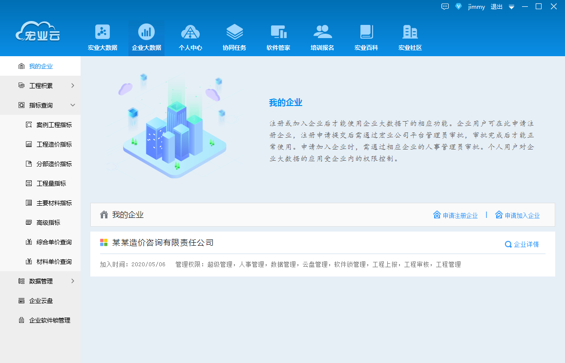 图片[4]-宏业云 20250224-外行下载站