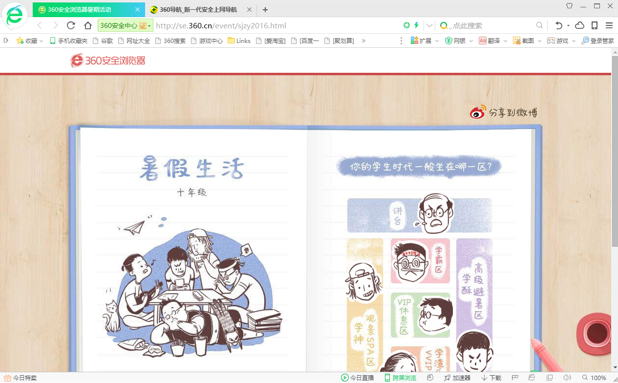 图片[2]-360浏览器 14.1.1224.0-外行下载站