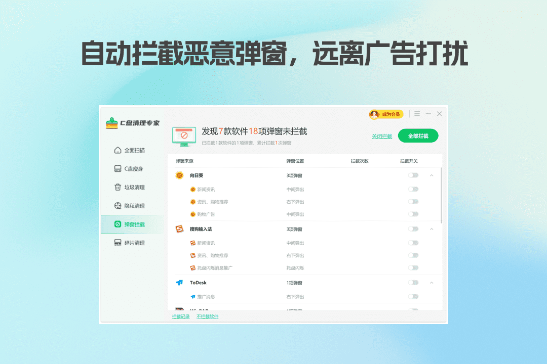图片[4]-C盘清理专家 6024.07.15.0007-外行下载站