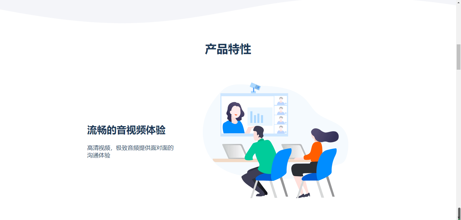 图片[5]-阿里云会议 2.0.0.1-外行下载站