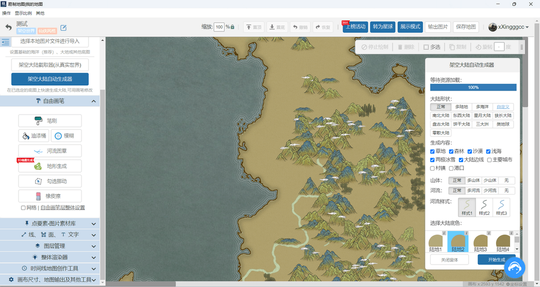 图片[2]-易制地图 1.0.3-外行下载站