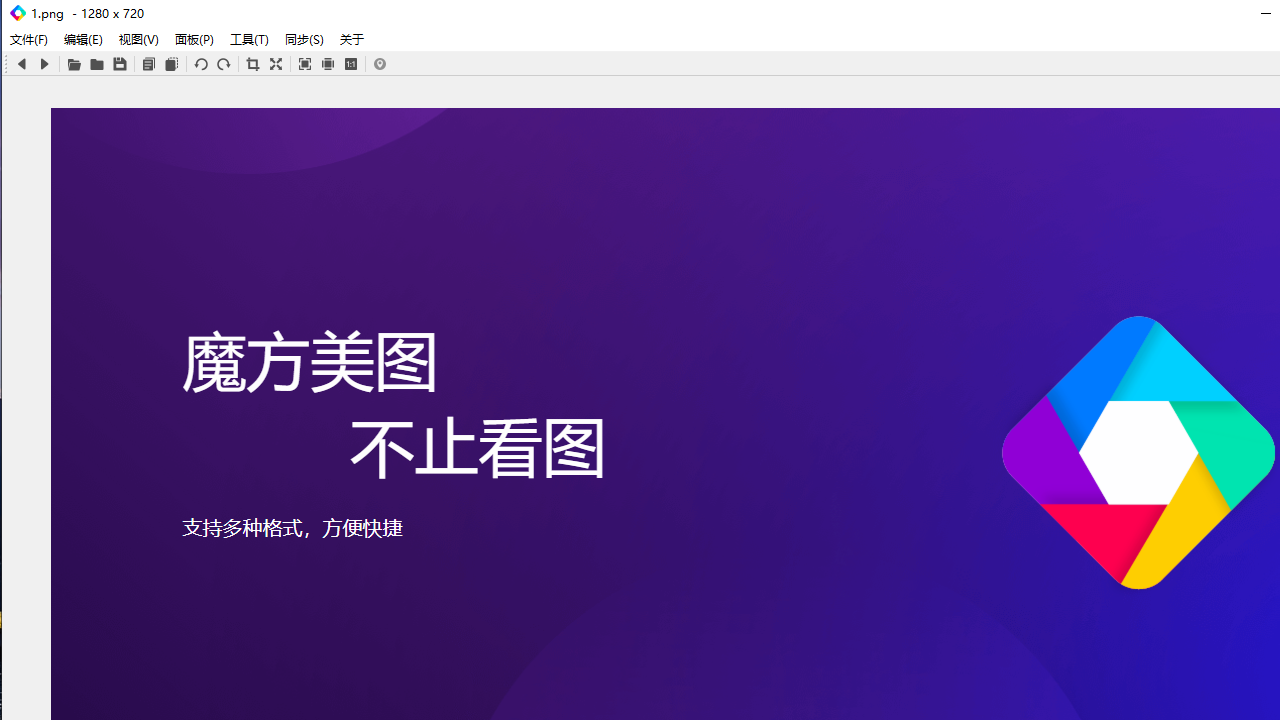 图片[3]-魔方美图 1.0.0.4775-外行下载站