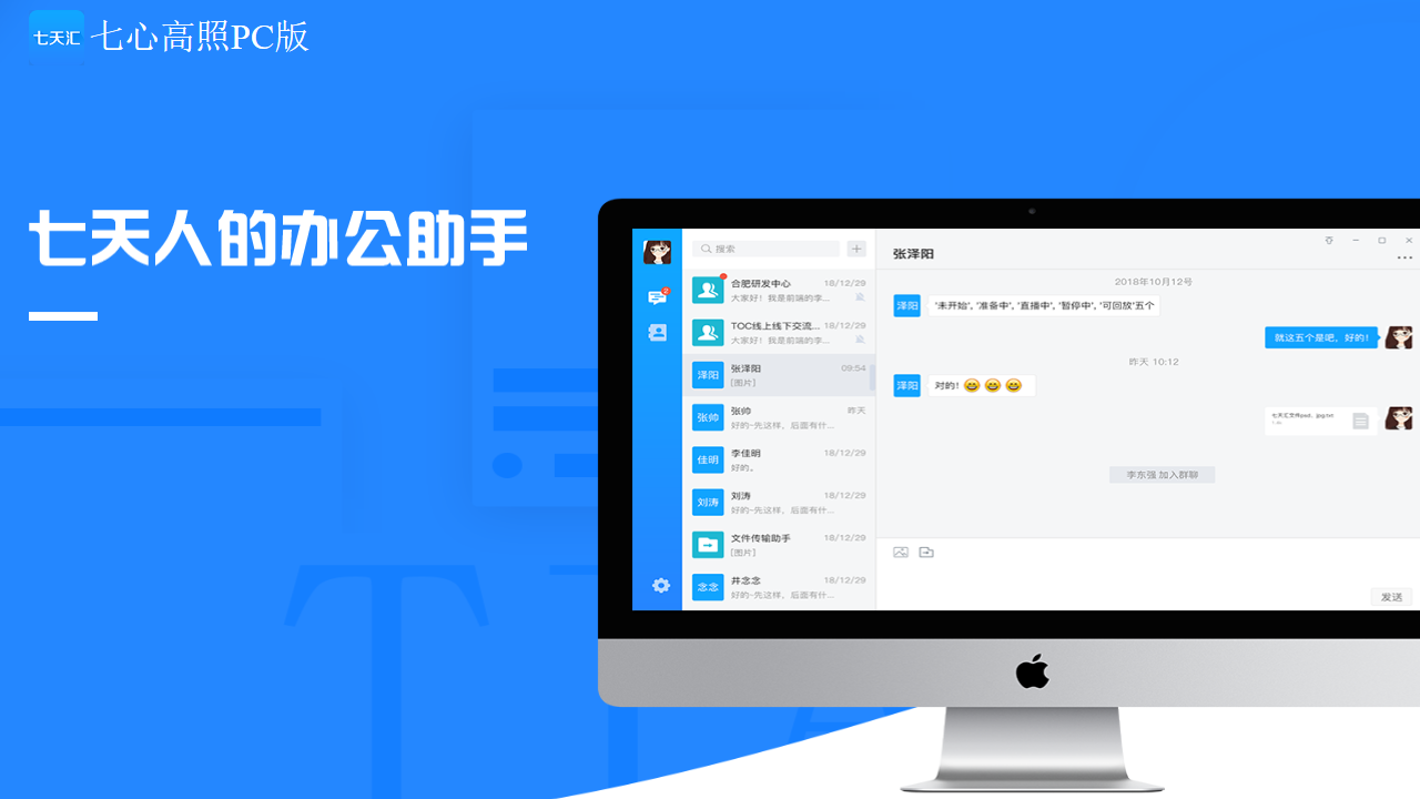 七心高照 3.0.2-外行下载站