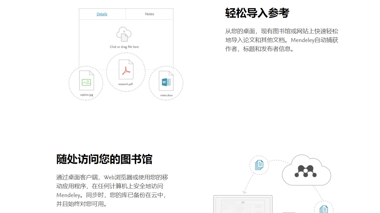 图片[3]-Mendeley desktop 1.19.8-外行下载站