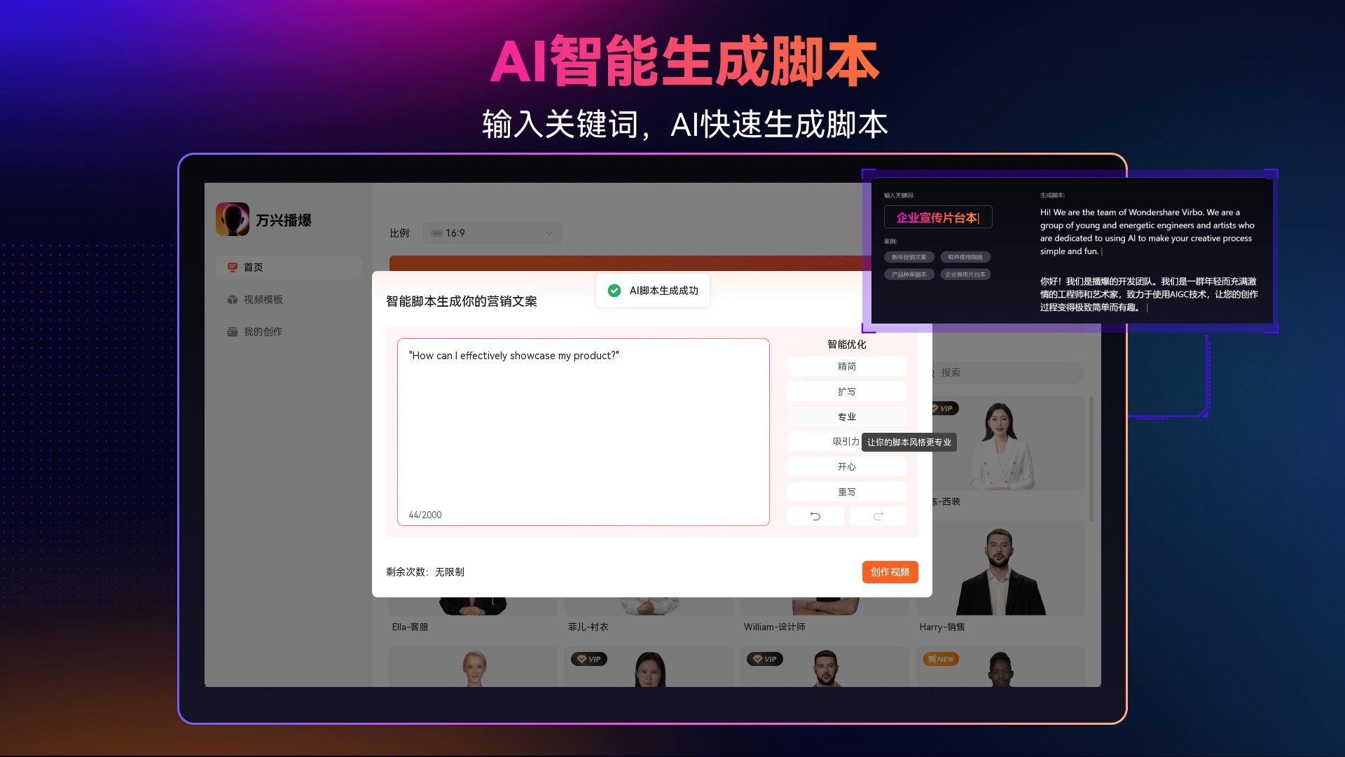 图片[2]-万兴播爆 1.1.2.4-外行下载站