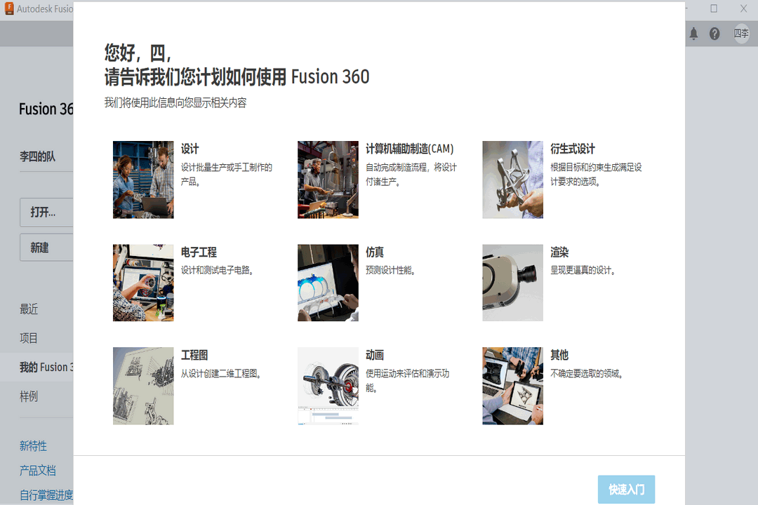 图片[3]-Autodesk Fusion 360 2.0.17954-外行下载站