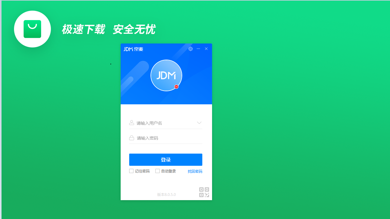 图片[2]-京麦 12.7.2.0-外行下载站