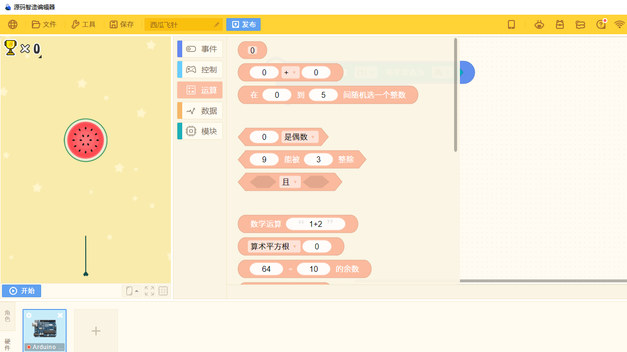 图片[3]-源码智造编辑器 1.1.0.0-外行下载站