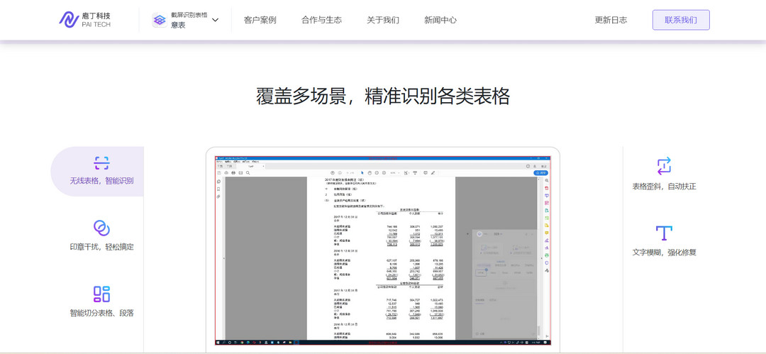 图片[2]-意表 1.0.55-外行下载站