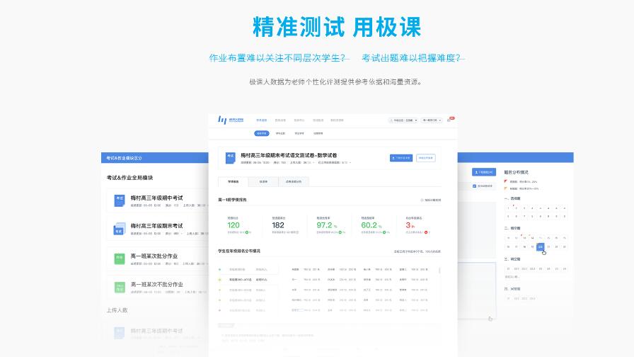 图片[2]-极课 1.83.3.1-外行下载站