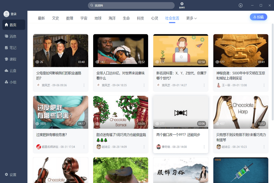 图片[3]-学习通 1.3.9-外行下载站