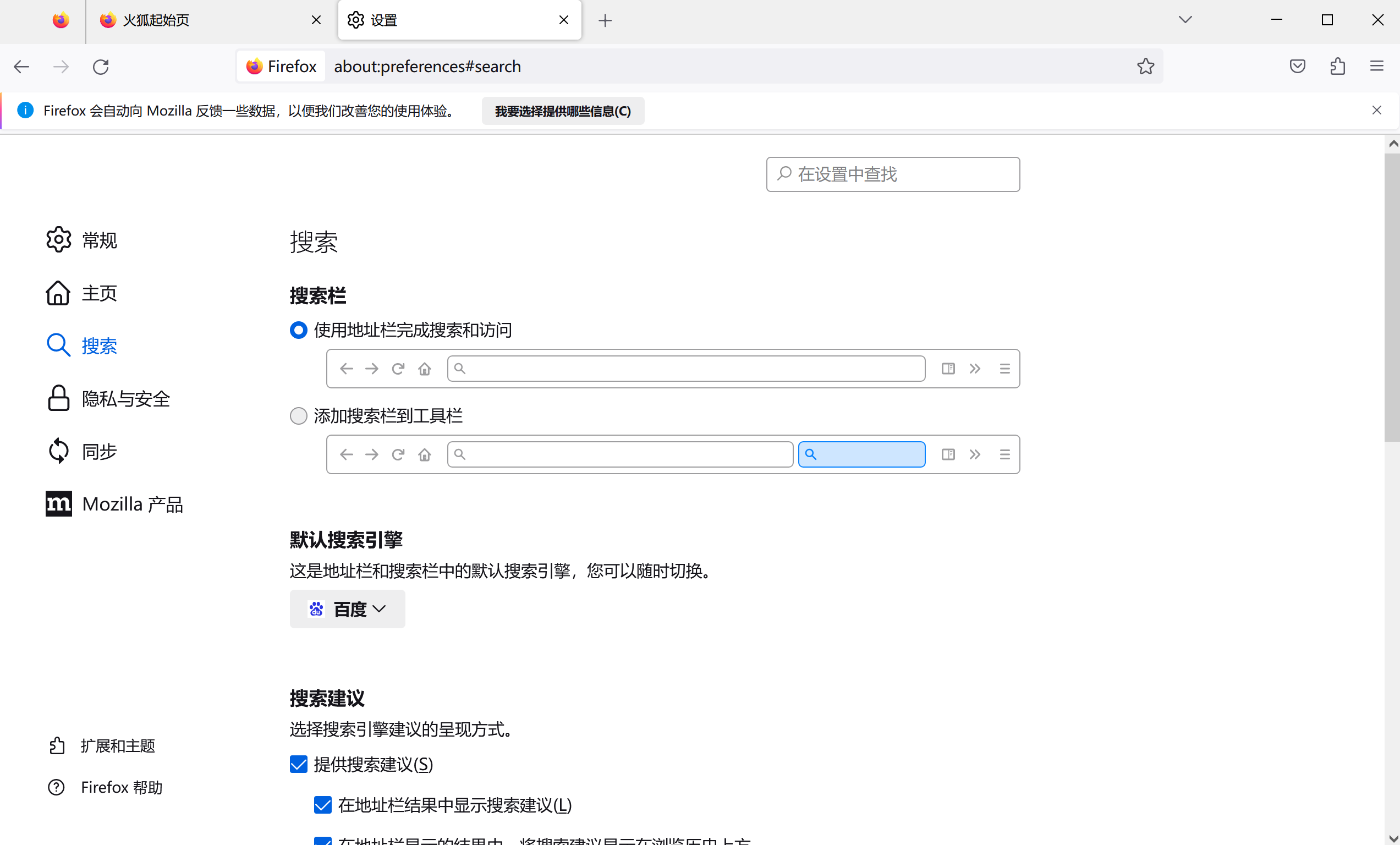 图片[3]-Firefox 延长支持版 115.7.0-外行下载站