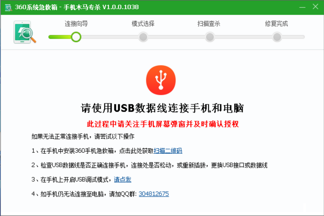 360急救箱 5.1.64.1287-外行下载站