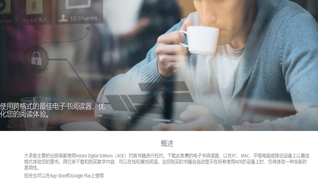 图片[2]-Adobe Digital Editions 4.5.11.0-外行下载站