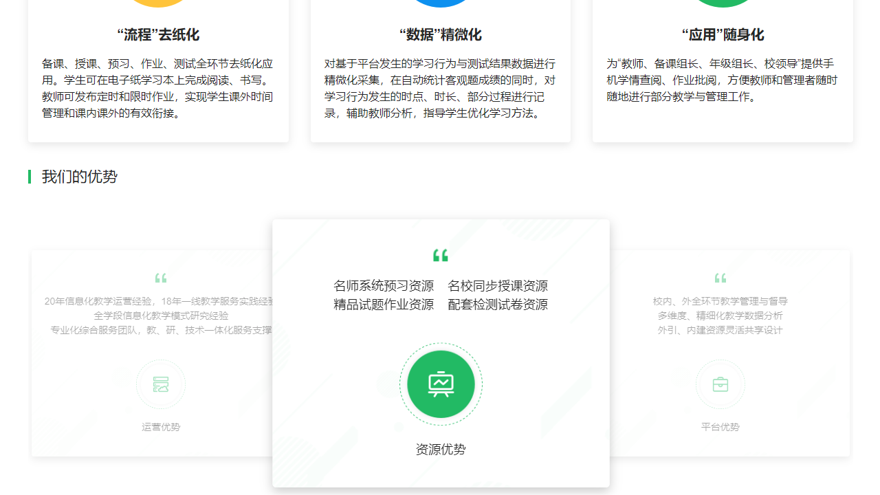 图片[3]-生生课堂 4.1.60.29587-外行下载站