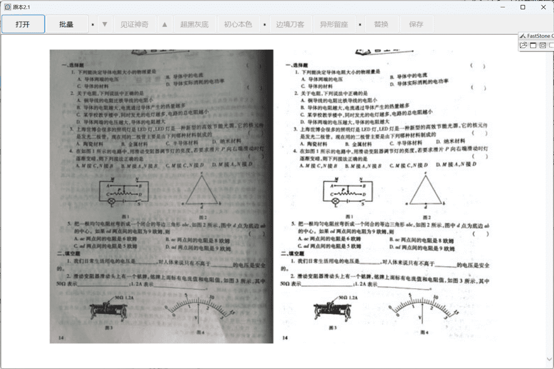 图片[3]-YuanBen 2.1.0.0-外行下载站