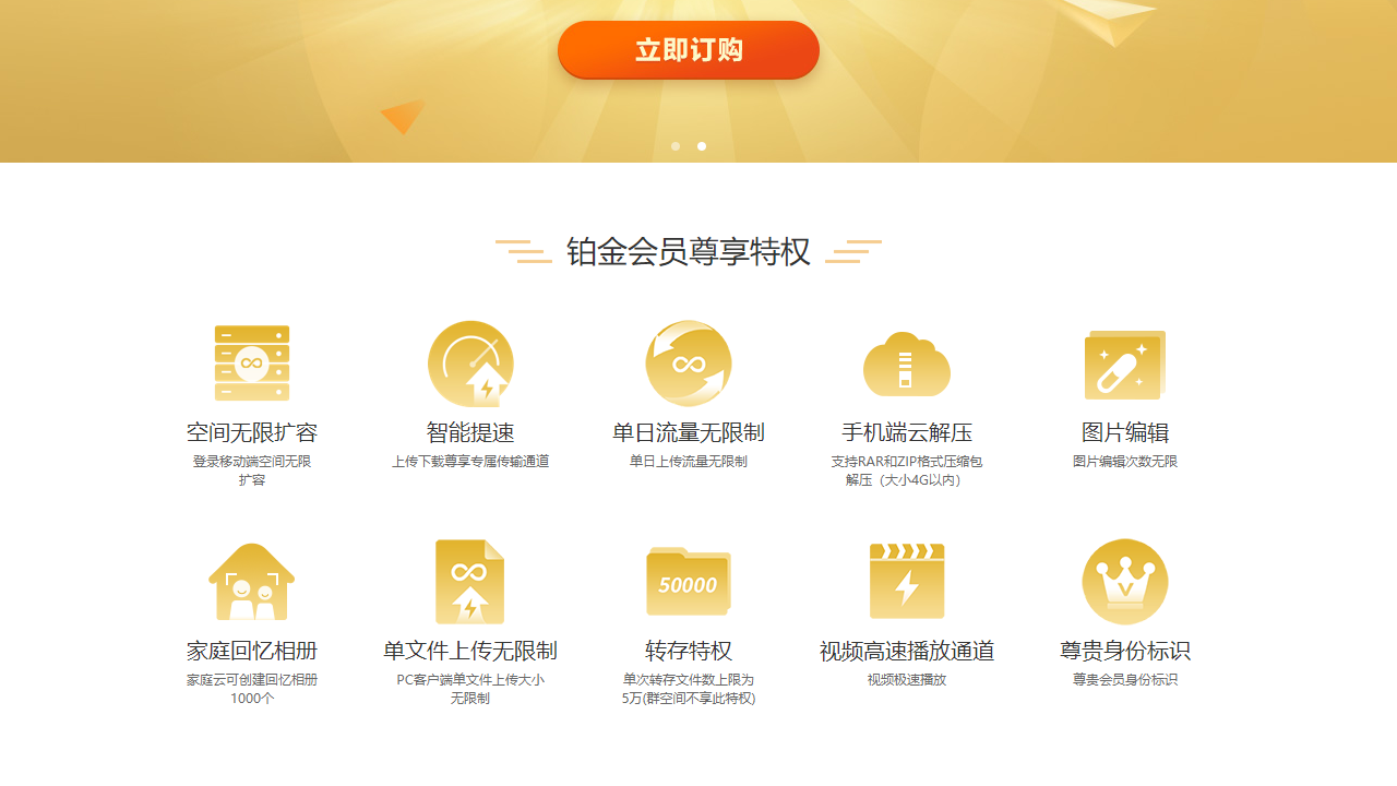 图片[2]-天翼云盘 7.2.0.0-外行下载站