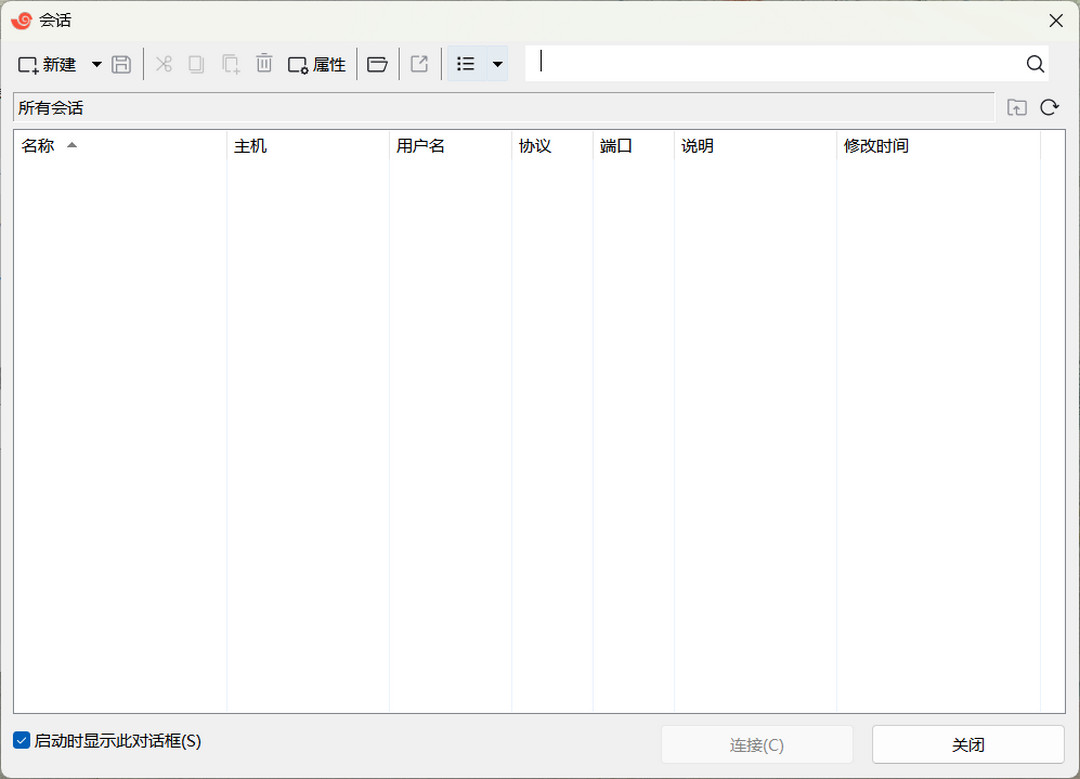图片[2]-Xshell 8 8.0.0066-外行下载站