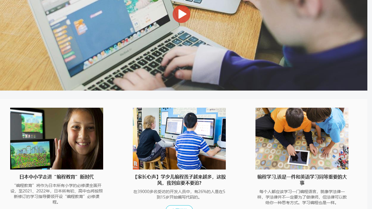 图片[3]-大耳猴少儿编程 1.1.2-外行下载站