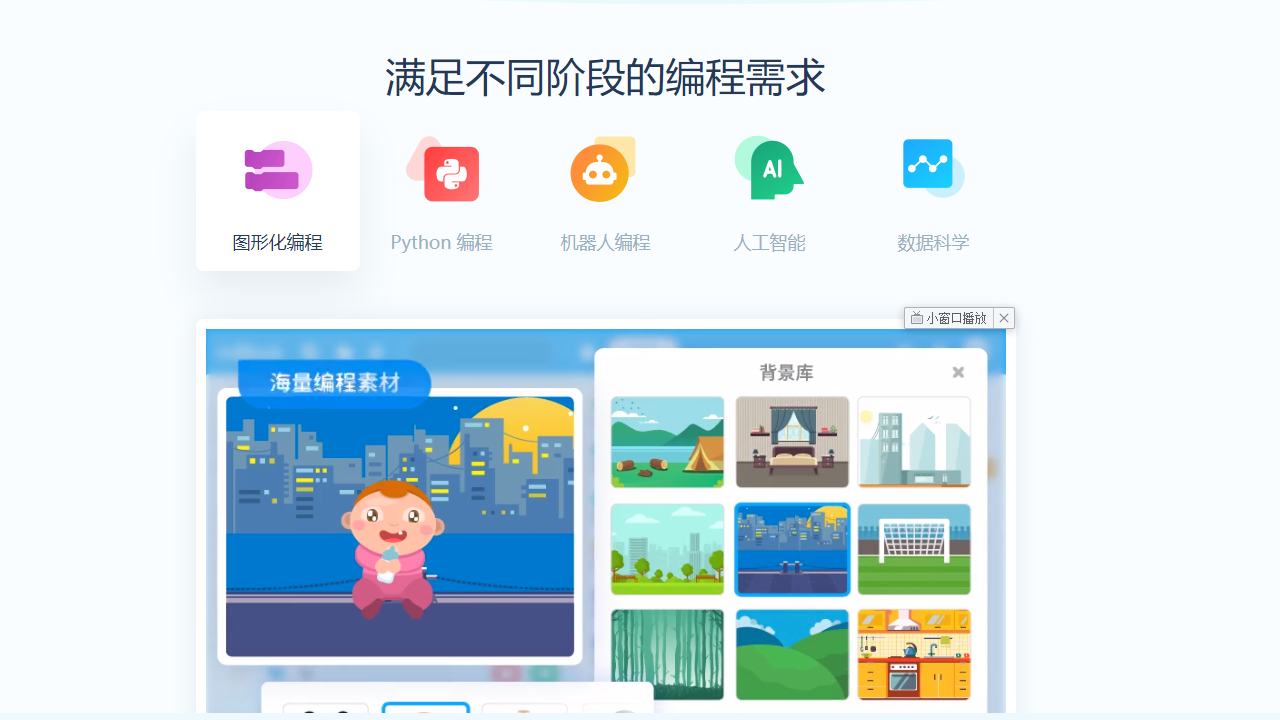 图片[2]-慧编程 5.6.0-外行下载站