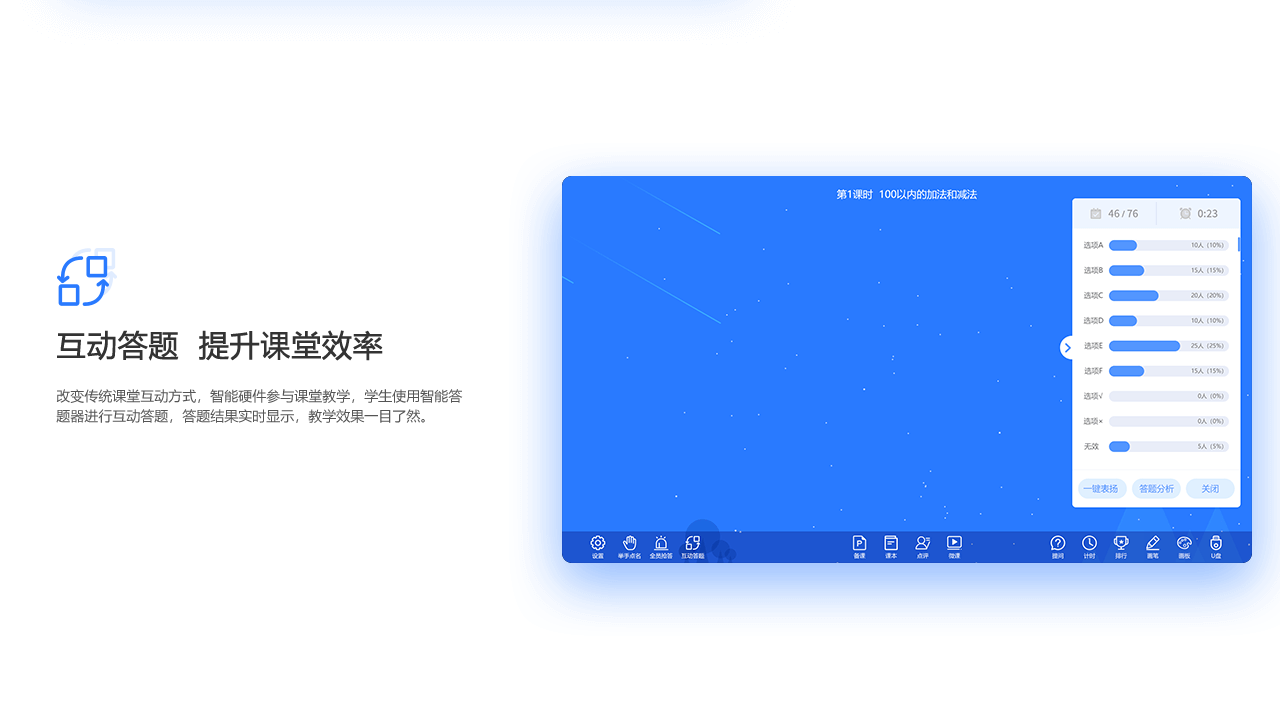 图片[3]-同步课堂 1.0.3-外行下载站
