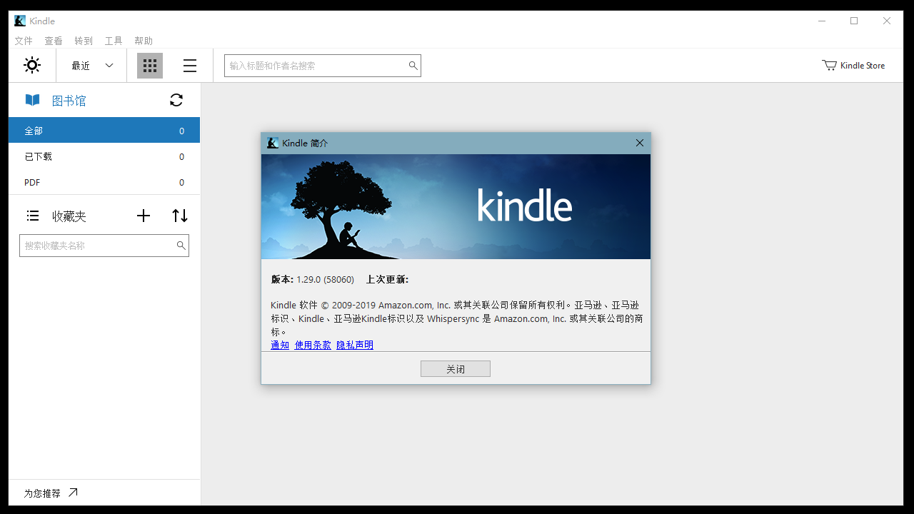图片[3]-Kindle for PC 2.6.1.70964-外行下载站